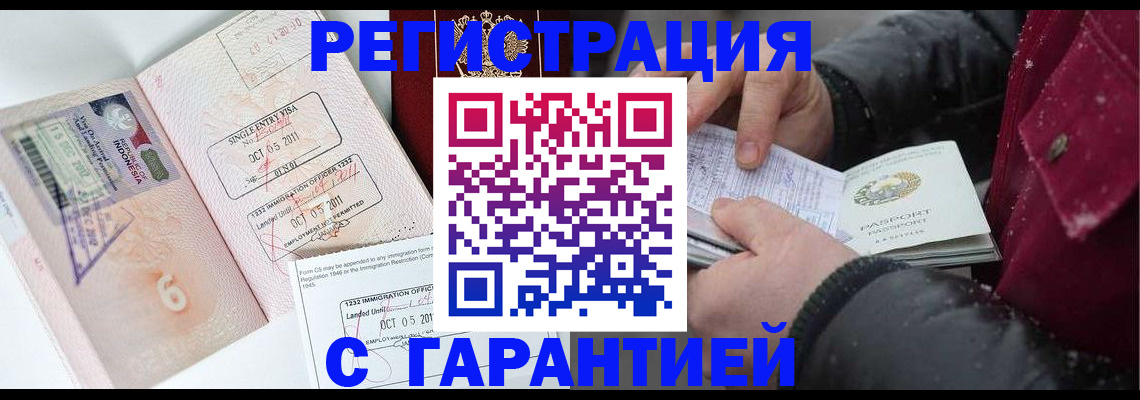 где прописаться в Баксане