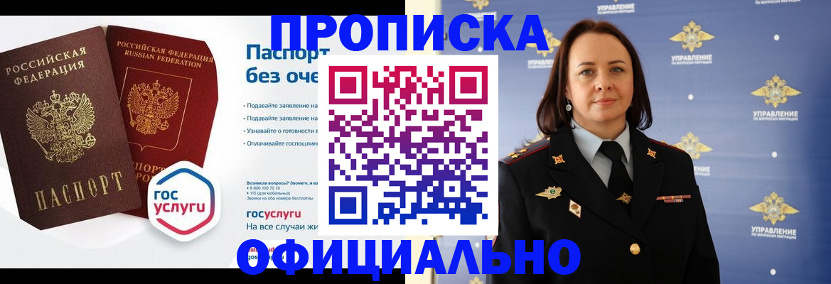 регистрация в Баксане