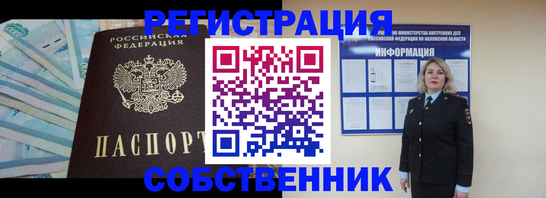 временная регистрация госуслуги в Баксане