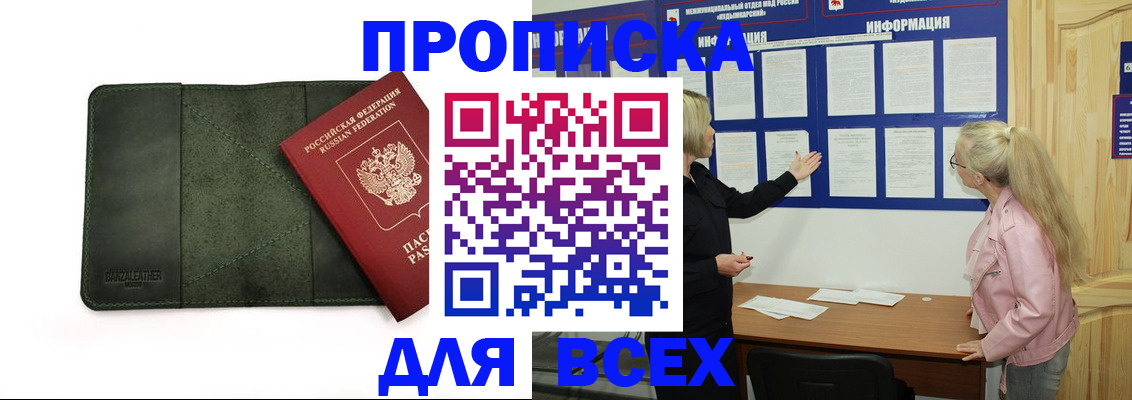 временная регистрация гарантия в Баксане